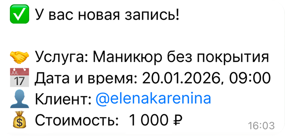 Получай записи