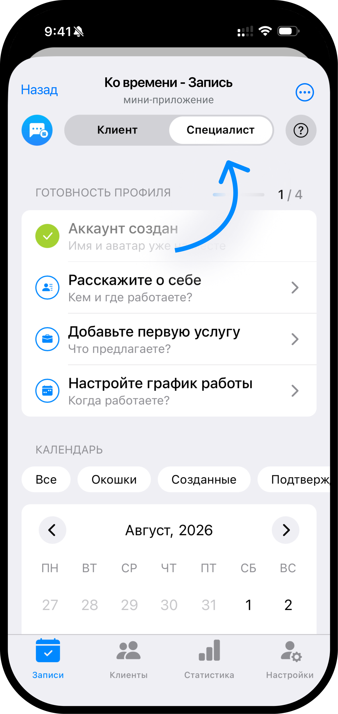 Шаг 1