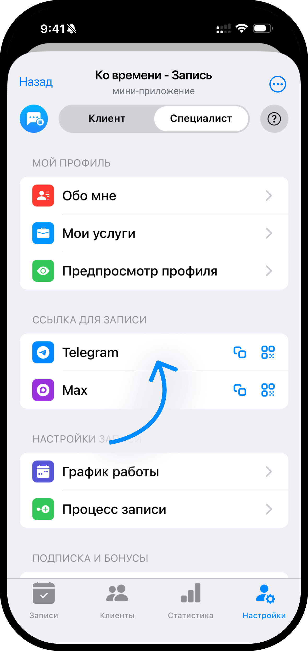 Шаг 3: Поделитесь ссылкой