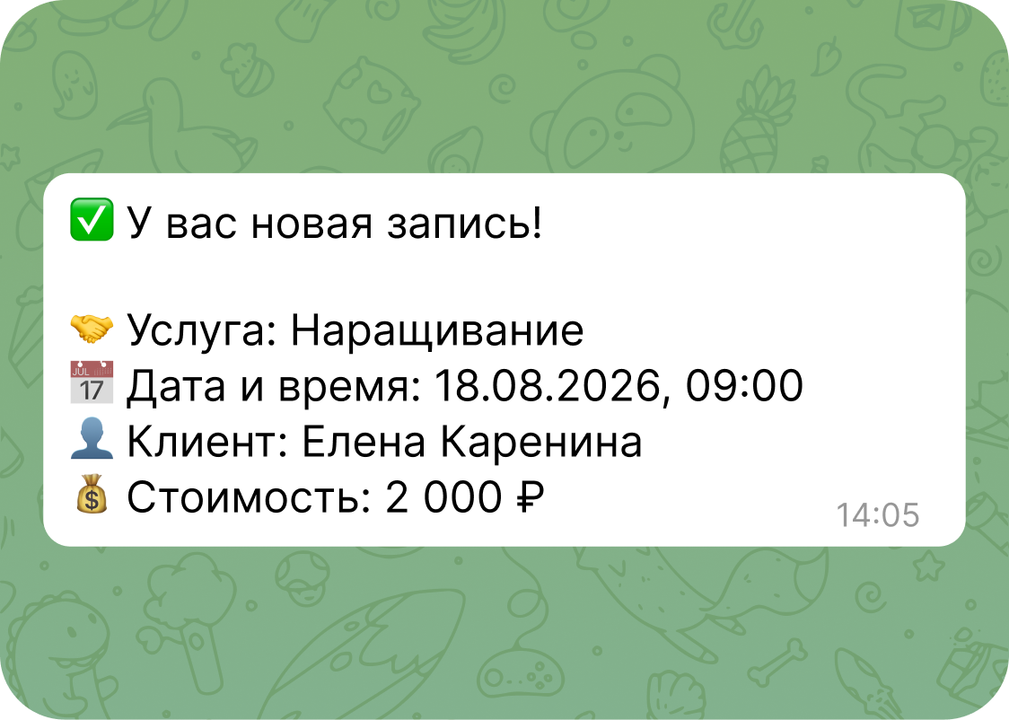 Шаг 4: Получайте записи